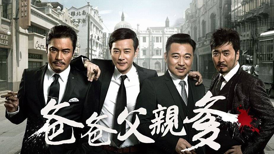 Ba Ba Phụ Thân Cha - Điệp Huyết Bến Thiên Tân Ba Ba Phụ Thân Cha - Điệp Huyết Bến Thiên Tân