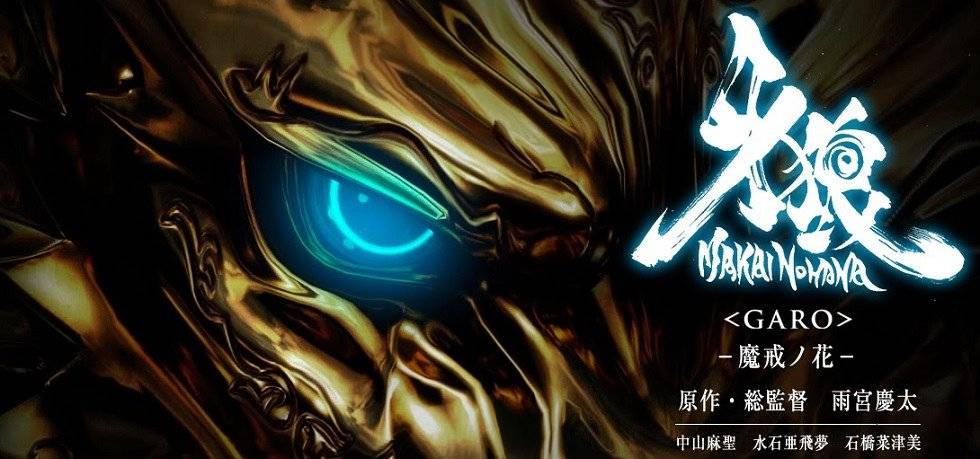 Garo - Makai No Hana Garo - Makai No Hana