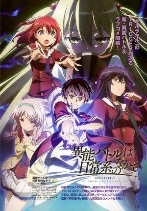 Inou-Battle wa Nichijou-kei no Naka de Inou-Battle wa Nichijou-kei no Naka de