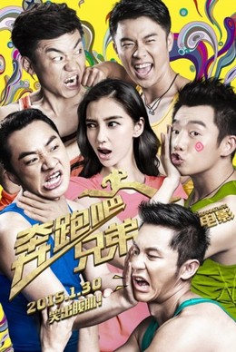 Running Man Bản Trung Quốc 1