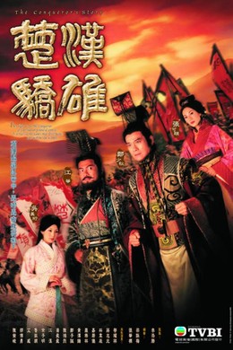 Hán Sở Kiêu Hùng