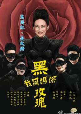 Người Mẹ Siêu Nhân