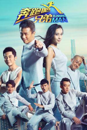 Running Man Bản Trung Quốc 2 Running Man Bản Trung Quốc 2