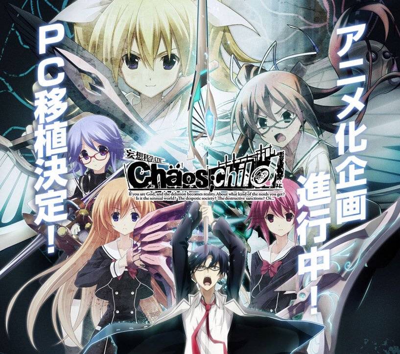 ChäoS;Child ChäoS;Child
