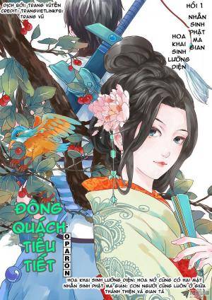 Đông Quách Tiểu Tiết (2016) Đông Quách Tiểu Tiết (2016)