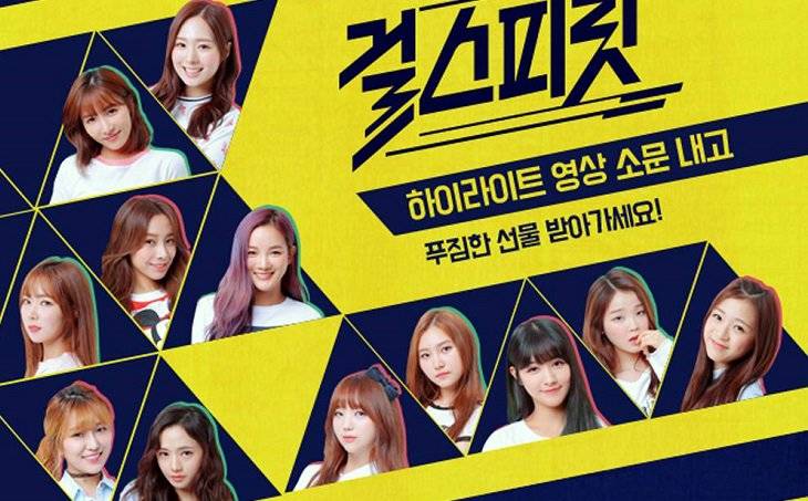 Girl Spirit 2016 Girl Spirit 2016
