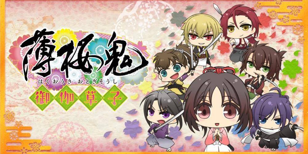 Hakuouki: Otogisoushi Hakuouki: Otogisoushi