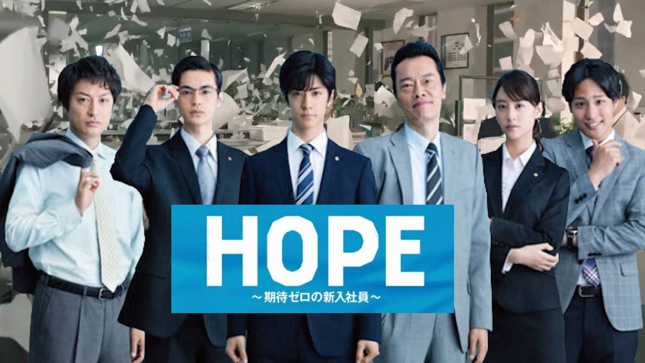 HOPE ~ Kitai Zero No Shinnyuu Shain HOPE ~ Kitai Zero No Shinnyuu Shain
