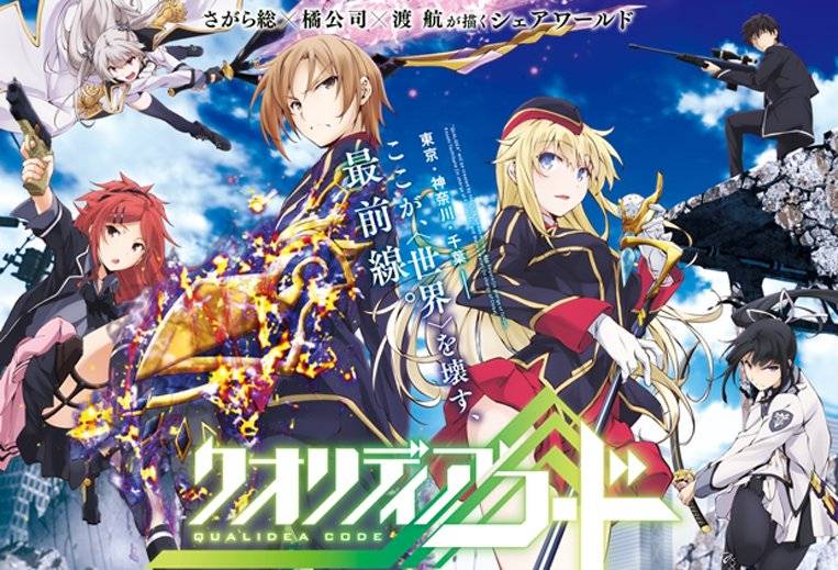 Qualidea Code 2016 Qualidea Code 2016