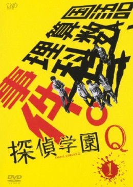 Học Viện Thám Tử Q