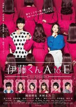 Ito-kun A to E 2017