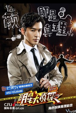 Minh Tinh Đại Trinh Thám Phần 2 (2017)