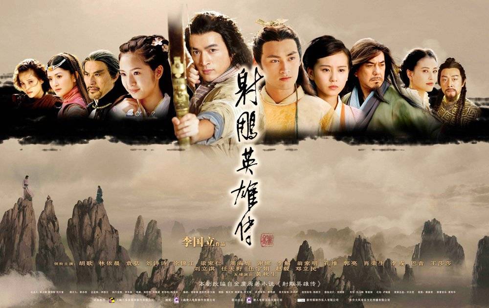 Anh Hùng Xạ Điêu Anh Hùng Xạ Điêu