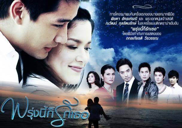 Ngày Mai, Anh Vẫn Yêu Em Ngày Mai, Anh Vẫn Yêu Em