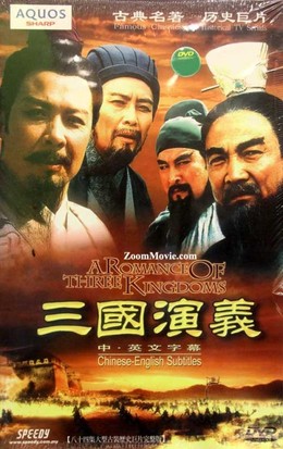 Tam Quốc Diễn Nghĩa