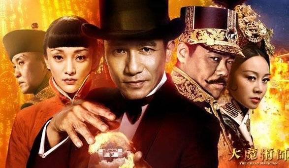 Đại Ảo Thuật Gia Đại Ảo Thuật Gia