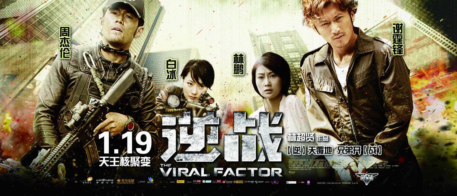 Nghịch Chiến Nghịch Chiến