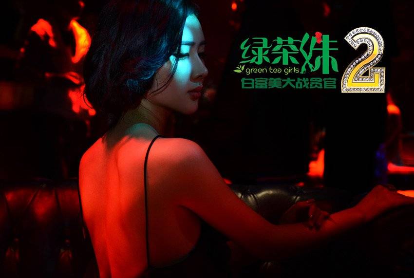 Kiều Nữ Và Đại Gia Kiều Nữ Và Đại Gia