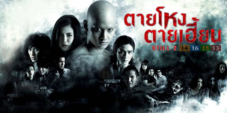 Không siêu thoát 2 Không siêu thoát 2