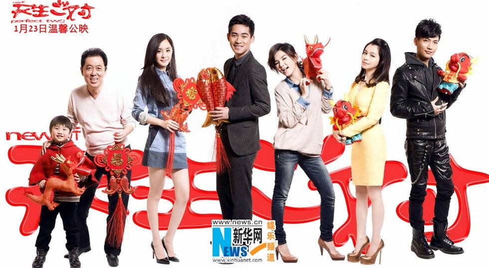 Trời Sinh Một Cặp Trời Sinh Một Cặp