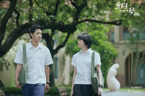 17 Tuổi / Ngày 1 Tháng 5 17 Tuổi / Ngày 1 Tháng 5