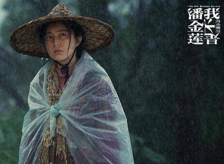 Tôi Không Phải Phan Kim Liên (2016) Tôi Không Phải Phan Kim Liên (2016)
