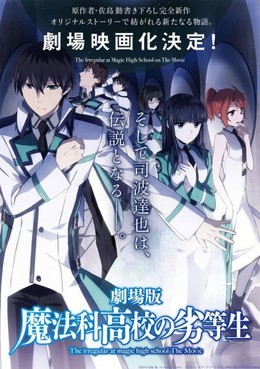 Trường Học Phép Thuật Movie