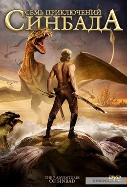7 Cuộc Phiêu Lưu Của Sinbad
