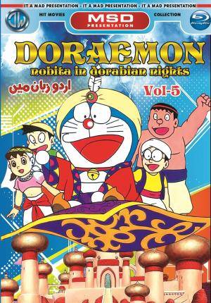 Doraemon: Nobita ở xứ Ba Tư Doraemon: Nobita ở xứ Ba Tư