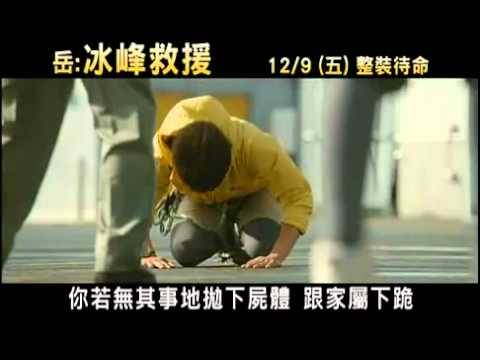 Đội Cứu Hộ Đội Cứu Hộ