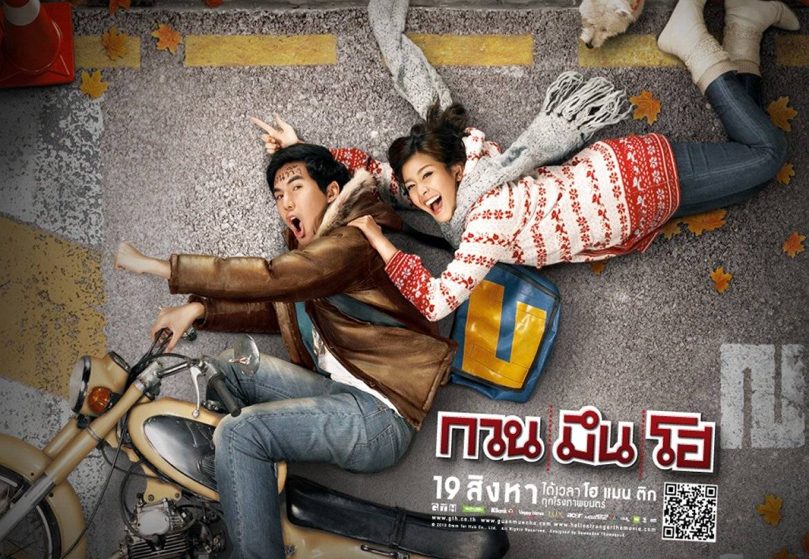 Xin Chào Người Lạ Xin Chào Người Lạ