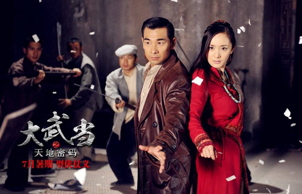 Đại Võ Đang Đại Võ Đang