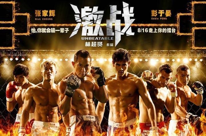 Kích Chiến Kích Chiến