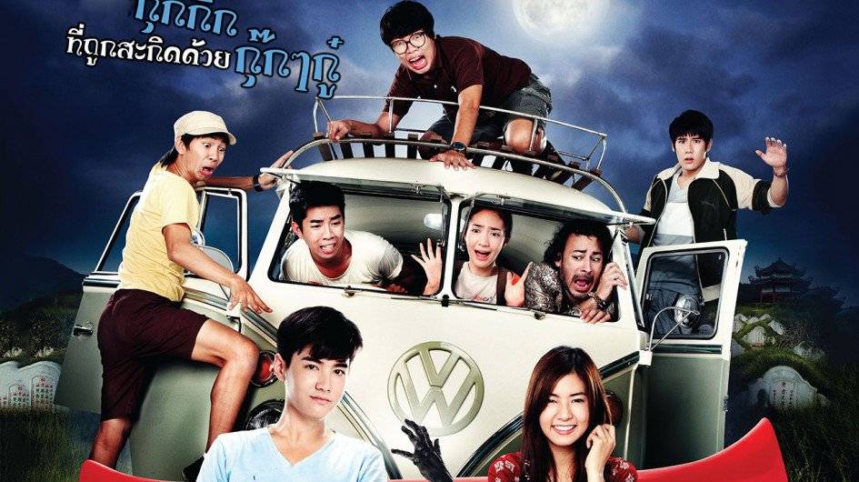 Ma Xuất Ma Nhập Ma Xuất Ma Nhập
