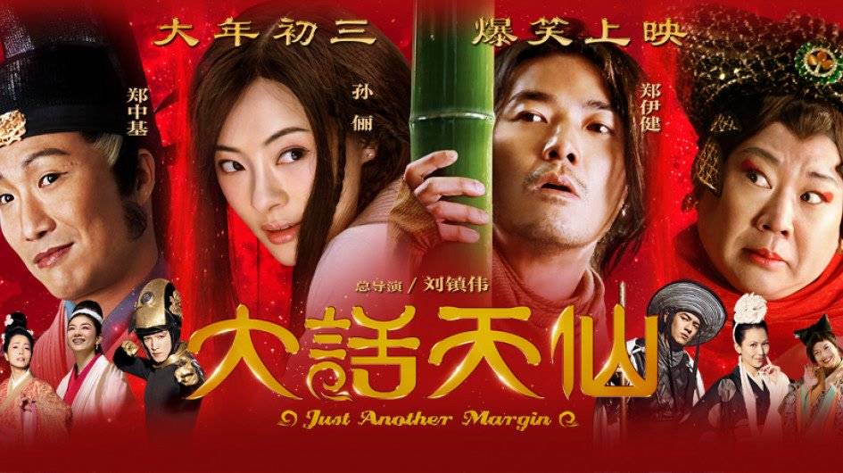 Đại Thoại Thiên Tiên Đại Thoại Thiên Tiên