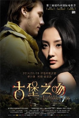 Nụ Hôn Nguy Hiểm