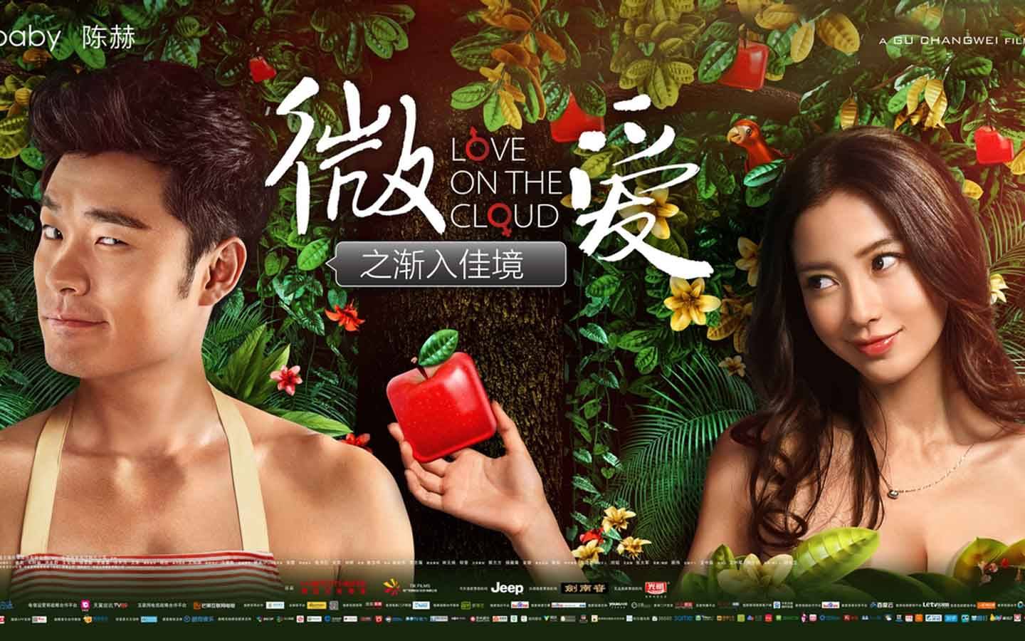 Tình Yêu Thời Công Nghệ Tình Yêu Thời Công Nghệ