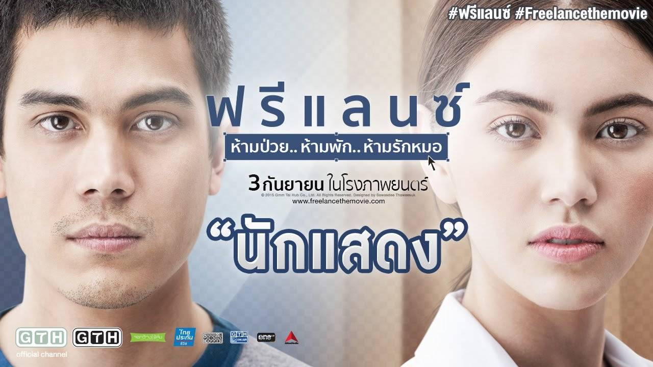 Bắt Cóc Trái Tim Bắt Cóc Trái Tim