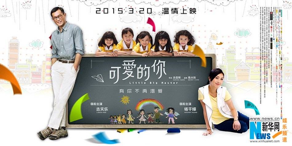 Hiệu Trưởng Của 5 Cô Nhóc Hiệu Trưởng Của 5 Cô Nhóc