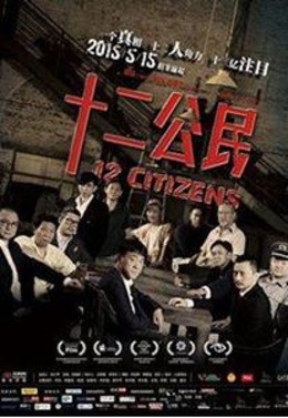 Mười Hai Công Dân