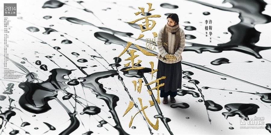 Thời Đại Hoàng Kim Thời Đại Hoàng Kim
