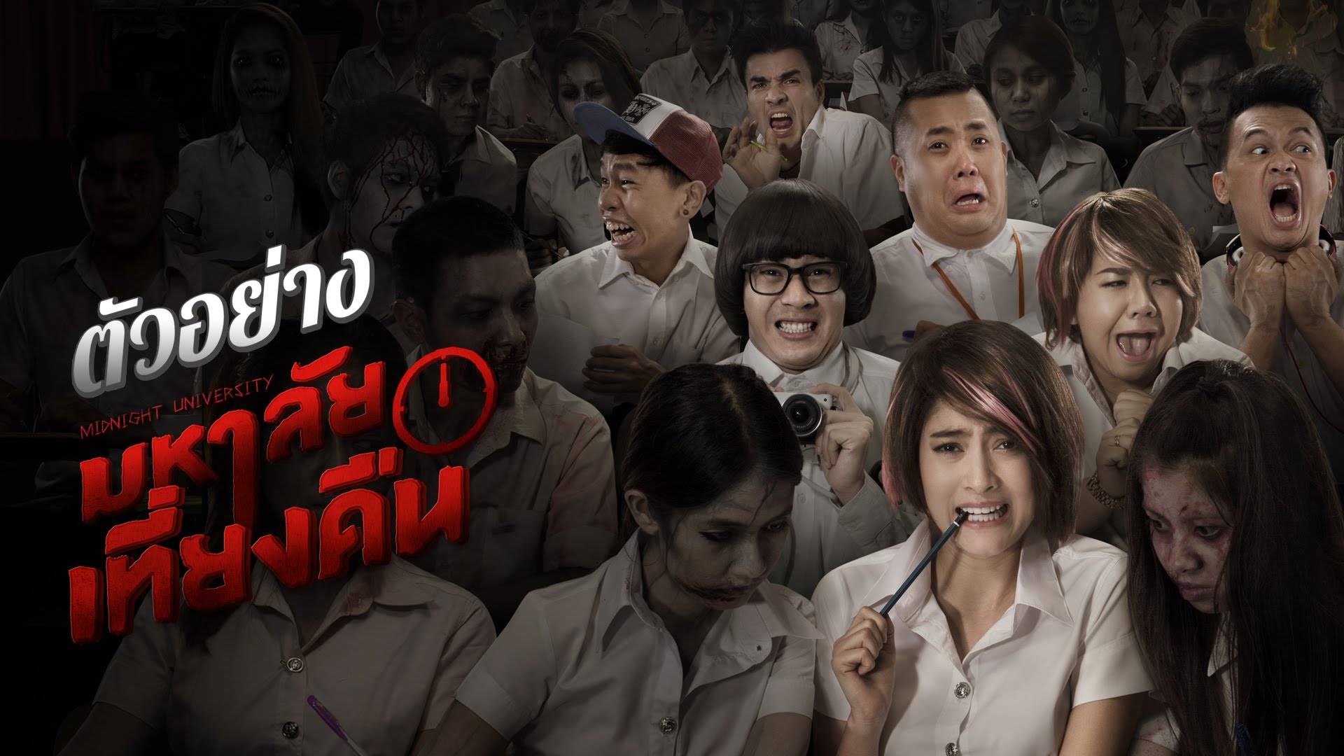 Đại Học Ma Đại Học Ma