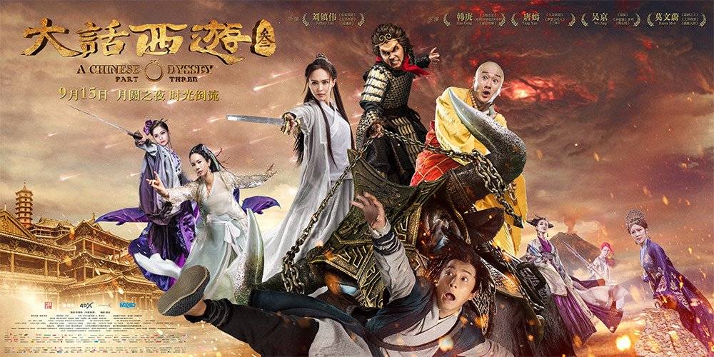 Đại Thoại Tây Du 3 Đại Thoại Tây Du 3