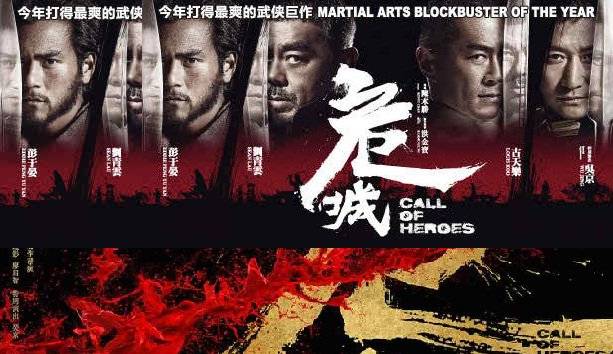 Huyết Chiến Huyết Chiến