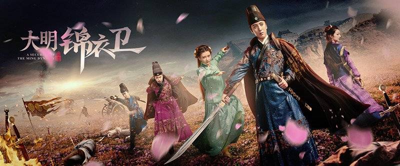 Minh Triều Cẩm Y Vệ Minh Triều Cẩm Y Vệ