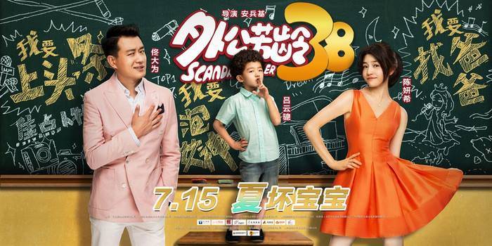 Ông Ngoại Tuổi 38 Ông Ngoại Tuổi 38