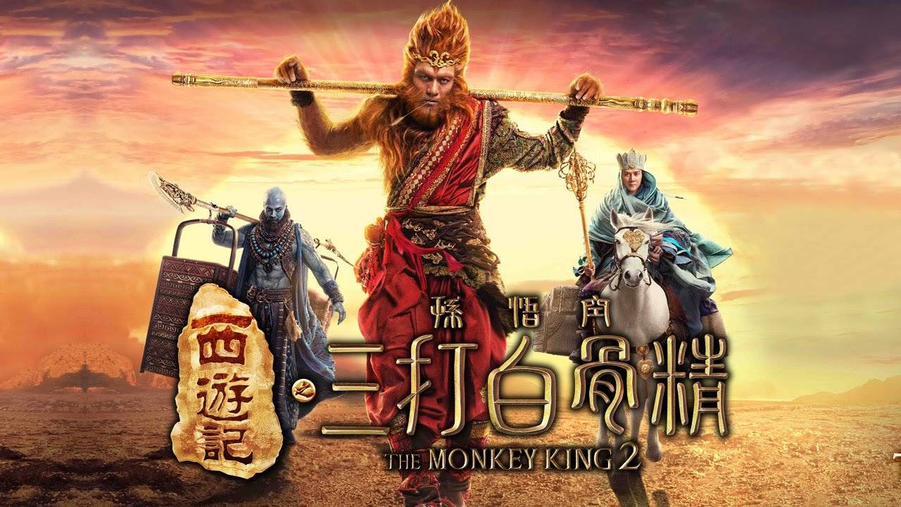 Tây Du Ký 2: Ba Lần Đánh Bạch Cốt Tinh Tây Du Ký 2: Ba Lần Đánh Bạch Cốt Tinh