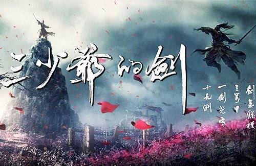 Thần Kiếm Thần Kiếm