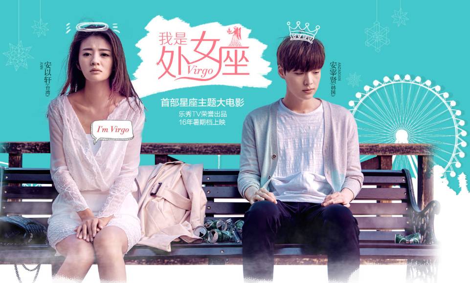 Tôi Là Cung Xử Nữ Tôi Là Cung Xử Nữ