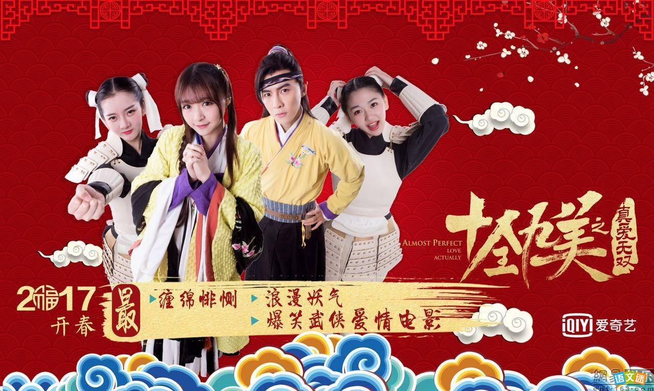 Chân Ái Vô Song Chân Ái Vô Song